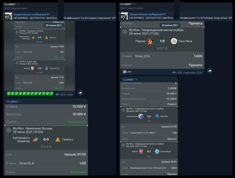 CLUBBET — телеграм-канал с прогнозами на спорт