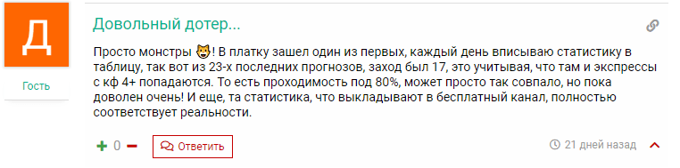 CYBER Betting: прогнозы на киберспорт в Телеграм, отзывы