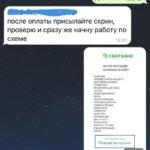 Обзор и Отзывы Telegram – канала «МЕЧТЫ СТАНОВЯТСЯ РЕАЛЬНОСТЬЮ» Паша Джой @pasha_joy