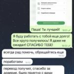 Обзор и Отзывы Telegram – канала «МЕЧТЫ СТАНОВЯТСЯ РЕАЛЬНОСТЬЮ» Паша Джой @pasha_joy