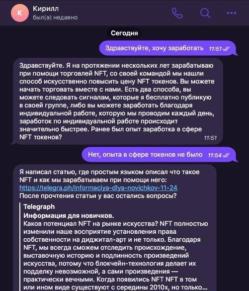 Оперативный обзор телеграмм канал телеграм. Канал nftolog фото.