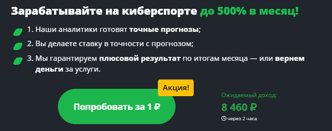 Обзор сайта gamesport.bet отзывы о прогнозах на киберспорт