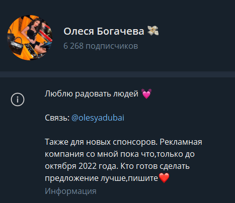 Олеся Богачева