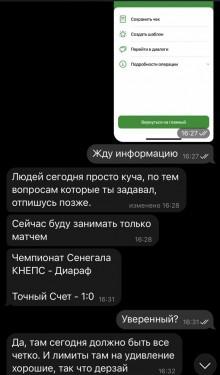 Отзывы Добыть Солнце ᐉ Телеграмм канал с Инсайдами на спорт