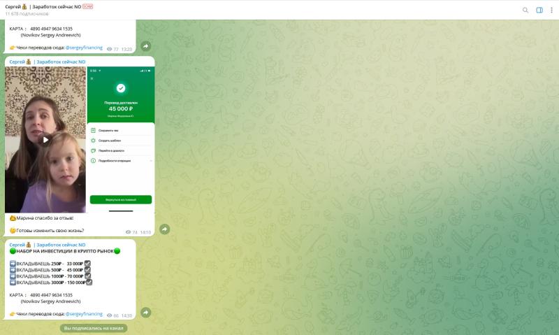 «Сергей Успех сегодня» — отзывы о телеграм-канале криптоинвестора