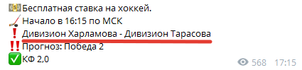 Телеграм-канал «Жирный Каппер», реальные отзывы