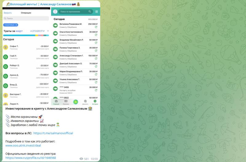 «Воплощай мечты! | Александр Салманов» — блог об инвестициях, отзывы