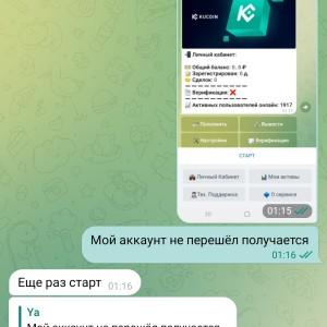 Жалоба на Телеграм бот для заработка KUCOIN TRADE Диана @dianochkaa_work Отзывы