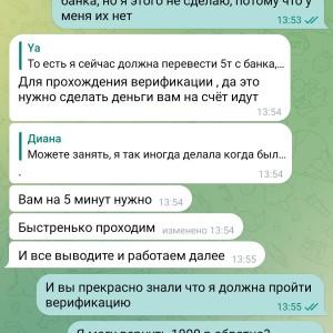 Жалоба на Телеграм бот для заработка KUCOIN TRADE Диана @dianochkaa_work Отзывы