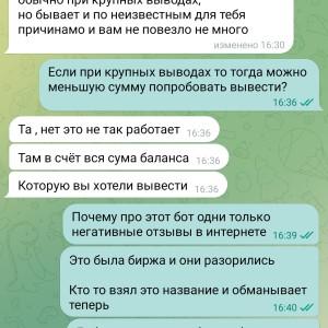 Жалоба на Телеграм бот для заработка KUCOIN TRADE Диана @dianochkaa_work Отзывы