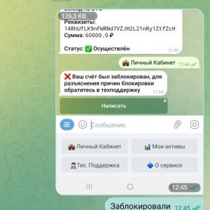 Жалоба на Телеграм бот для заработка KUCOIN TRADE Диана @dianochkaa_work Отзывы