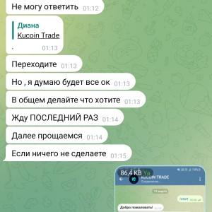 Жалоба на Телеграм бот для заработка KUCOIN TRADE Диана @dianochkaa_work Отзывы