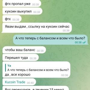 Жалоба на Телеграм бот для заработка KUCOIN TRADE Диана @dianochkaa_work Отзывы