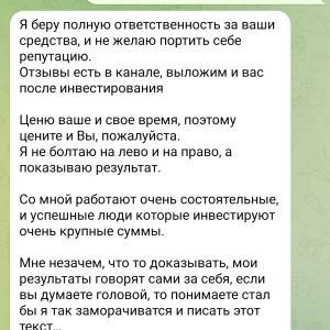 Жалоба на Телеграмм «Криптан с Казахстана» Айзаз aizazcrypto Отзывы