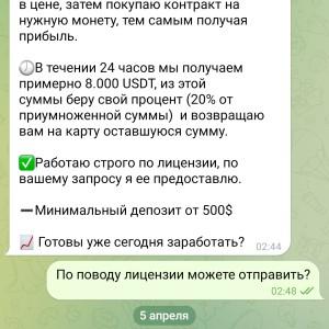 Жалоба на Телеграмм «Криптан с Казахстана» Айзаз aizazcrypto Отзывы