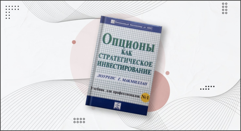 20 лучших книг для начинающих биржевых и крипто трейдеров - INCRYPTED