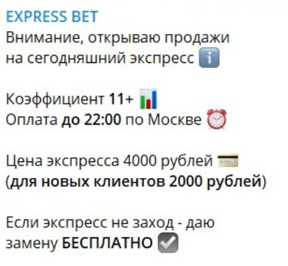 EXPRESS BET