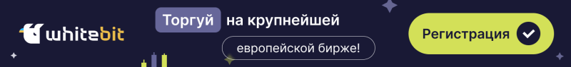 Как проблемы банков в США повлияли на ликвидность крипторынка и к чему это приведет?