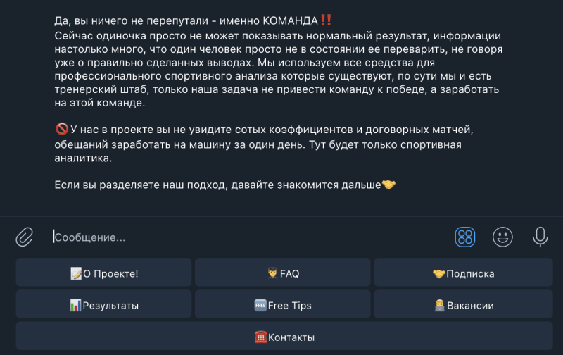 Обзор Telegram-бота Latent – отзывы о прогнозах на спорт