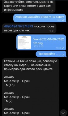 Отзывы Mysterious ᐉ Телеграмм канал с Прогнозами на спорт