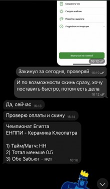 Отзывы Племенное Сафари ᐉ Телеграмм канал с Инсайдами на спорт