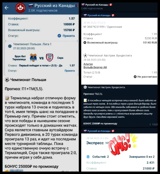 «Русский из Канады» — обзор канала Telegram о ставках, отзывы о прогнозах @mosxvaa (@RomanMalkov30)