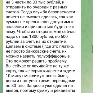 Жалоба на Переводы с замороженных счетов букмекера @dddim777 Отзывы