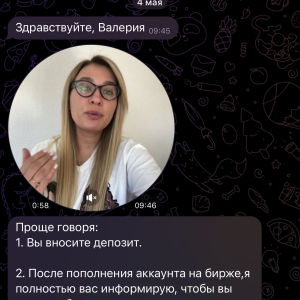 Жалоба на Твое финансовое будущее @New_Alina @futures_woman Отзывы