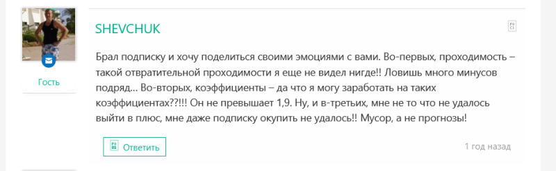 «Нищий каппер»: честный разбор проекта Василия Винокурова и его элитного клуба, отзывы