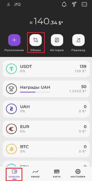 Рабочий и простой способ вывода криптовалют на карту через Trustee Plus 