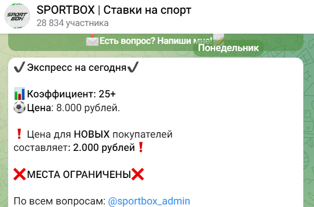 «SPORTBOX | Ставки на спорт»: обзор на ТГ-канал Владимира Гордеева, отзывы