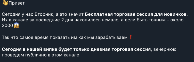 Открытый Интерес