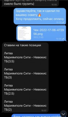 Отзывы BetDetect ᐉ Телеграмм канал с Прогнозами на спорт