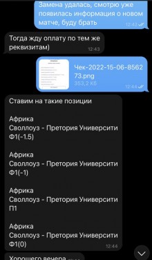 Отзывы BetDetect ᐉ Телеграмм канал с Прогнозами на спорт