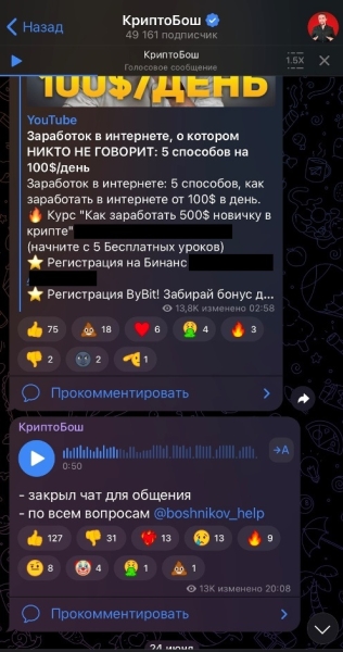 Юрий Криптоинвестор в Телеграме: обзор обучения и заработка на крипте от @yuriiinvest