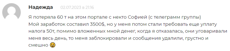 Отзывы о боте Larva Labs, схема мошенничества на крипте