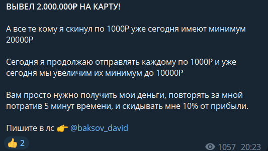 Отзывы о ставках с телеграм-канала «Приватный метод»