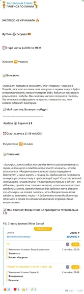 «Контрольная стаКанал ТГ Контрольная Ставка: проверка, статистика и отзывы об Артуре Курицкомвка»: обзор ТГ-канала, отзывы