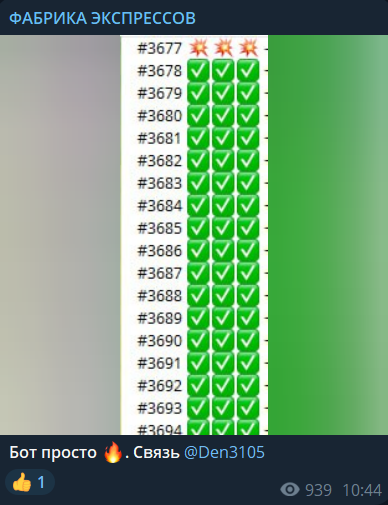 Фабрика Экспрессов — обзор ТГ-канала, отзывы