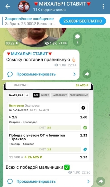 МИХАЛЫЧ СТАВИТ — обзор проекта в ТГ, отзывы