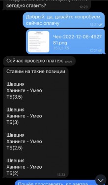 Отзывы Wealth Line ᐉ Телеграмм канал с Прогнозами на спорт