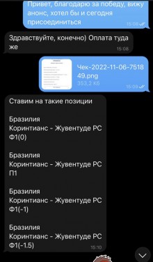 Отзывы Wealth Line ᐉ Телеграмм канал с Прогнозами на спорт