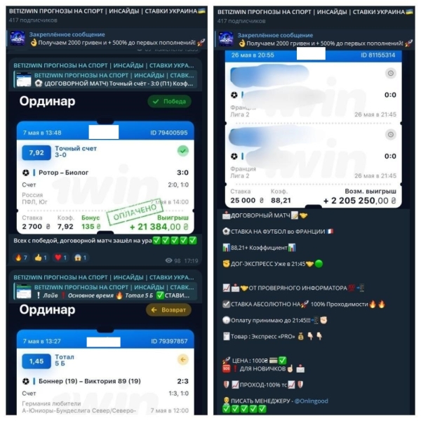 ULTRABET («УльтраБет»), или «BetiziWIN Прогнозы на Спорт» — обзор канала каппера в Телеграмм, отзывы