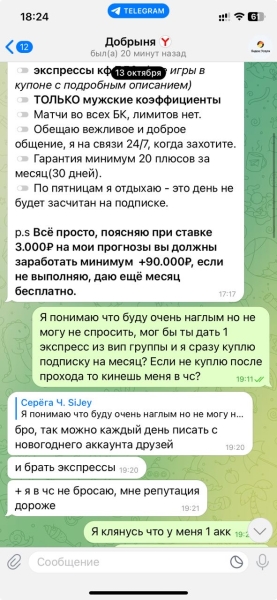 Жалоба на Яндекс ставки - отзывы о каппере