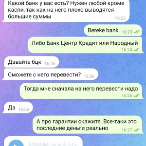 Жалоба на Кулибаева money Динара @dinarrra_kulibaeva Отзывы