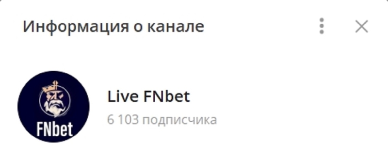 Каппер OldFN. Ставки FNbet – отзывы о канале в телеграме