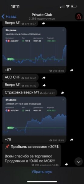 Бинарный Взлет