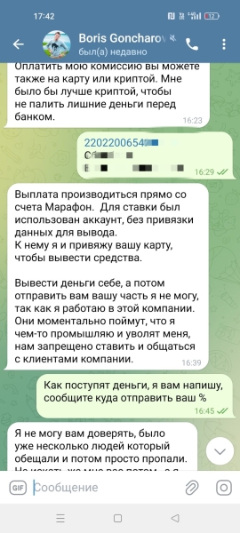 Жалоба на Путь мудрых - отзывы о каппере