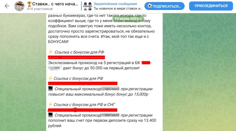 Футбольный Пророк — отзывы о ТГ-канале каппера