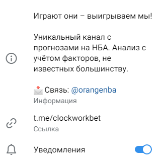 Заводной Апельсин — Телеграмм канал о ставках, отзывы